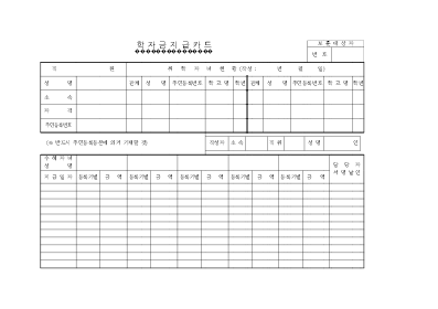 학자금 지급카드 학자금 지급카드